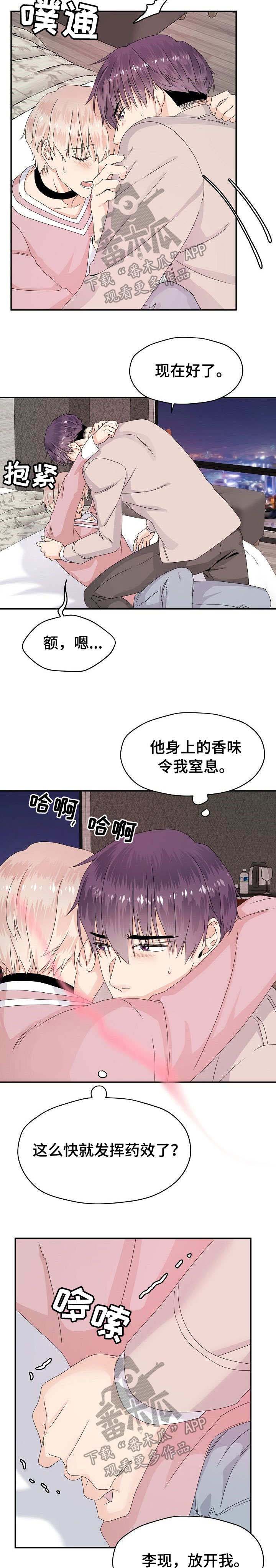 第23话5