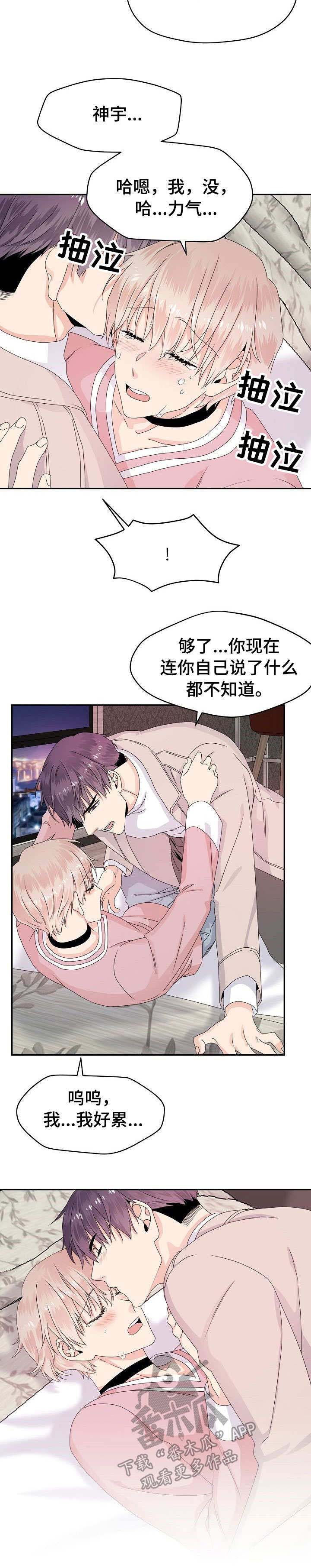 第23话6