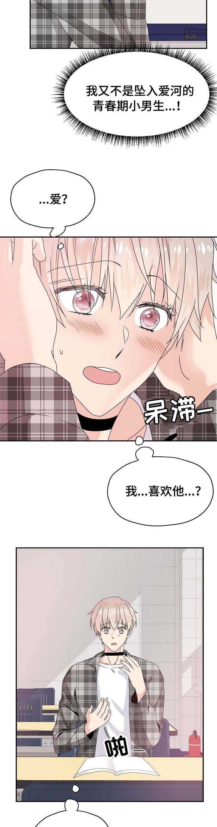 第21话7