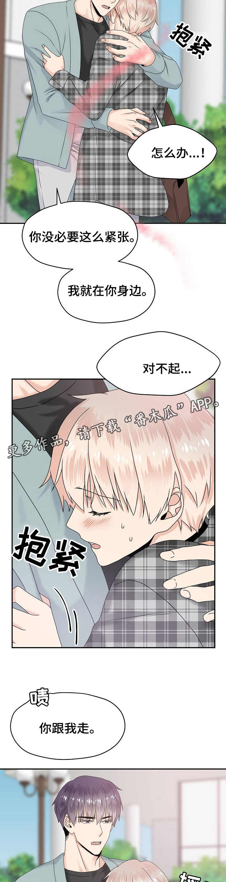 第20话8
