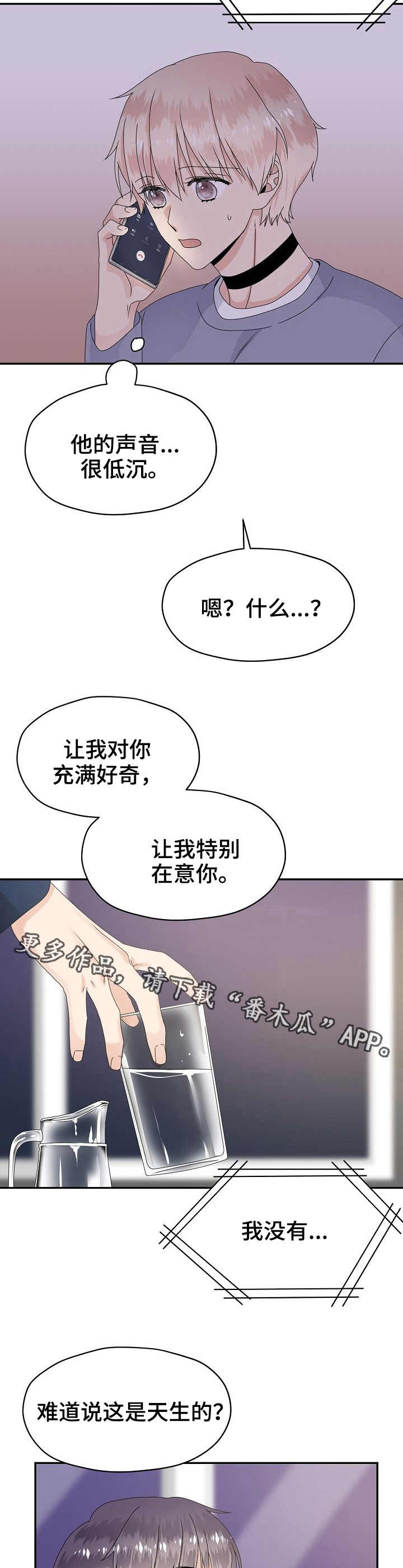 第19话3