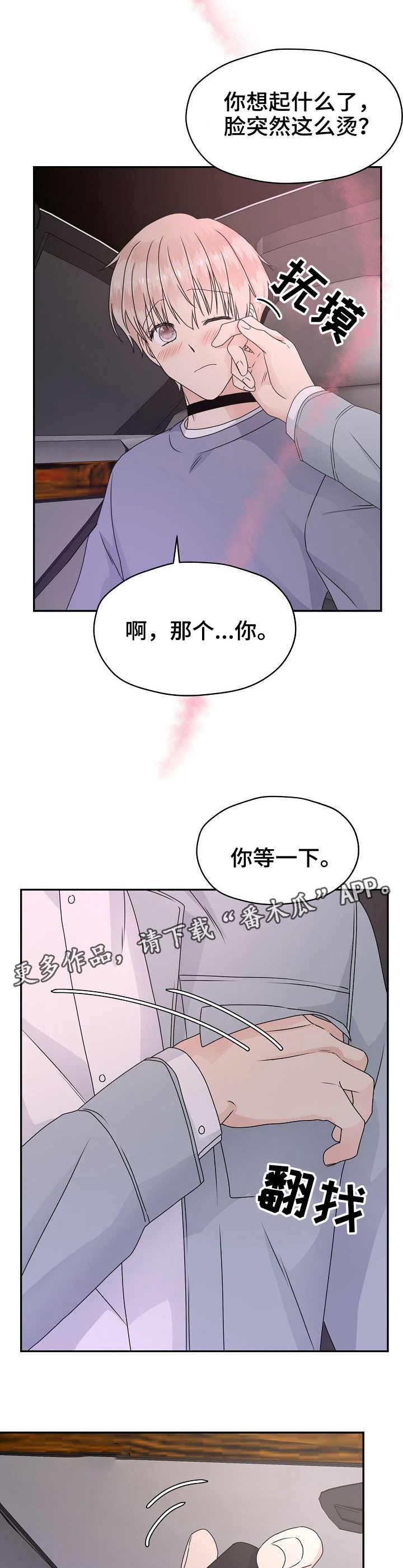 第18话1