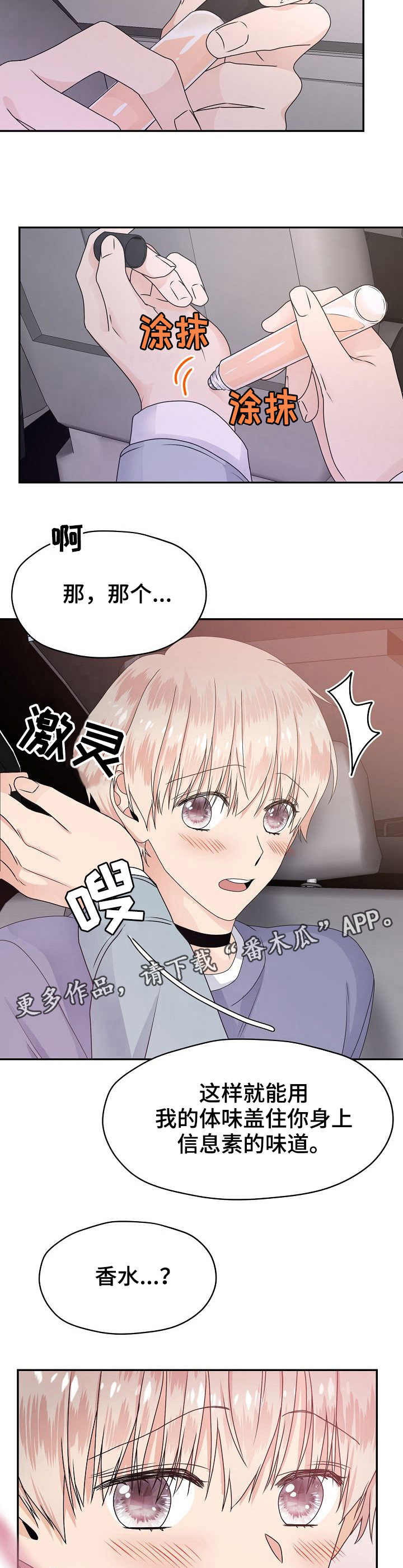 第18话2