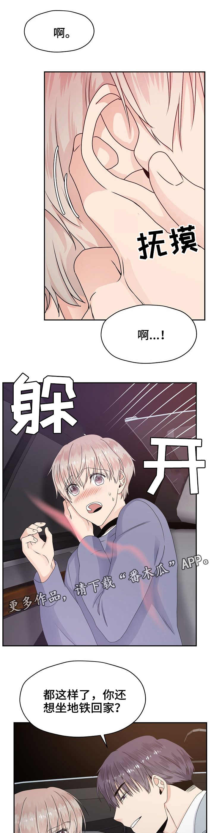 第18话4