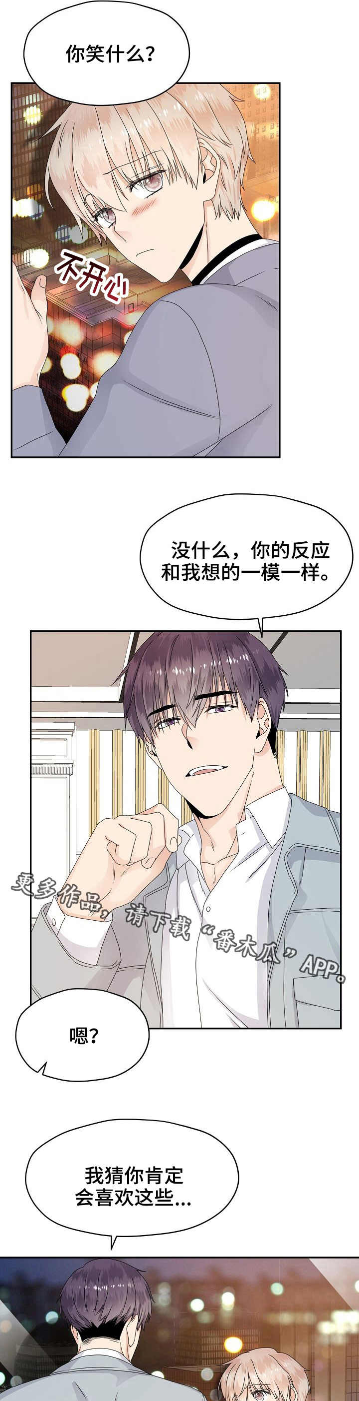 第17话2