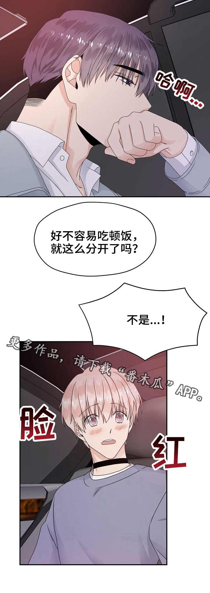 第17话8