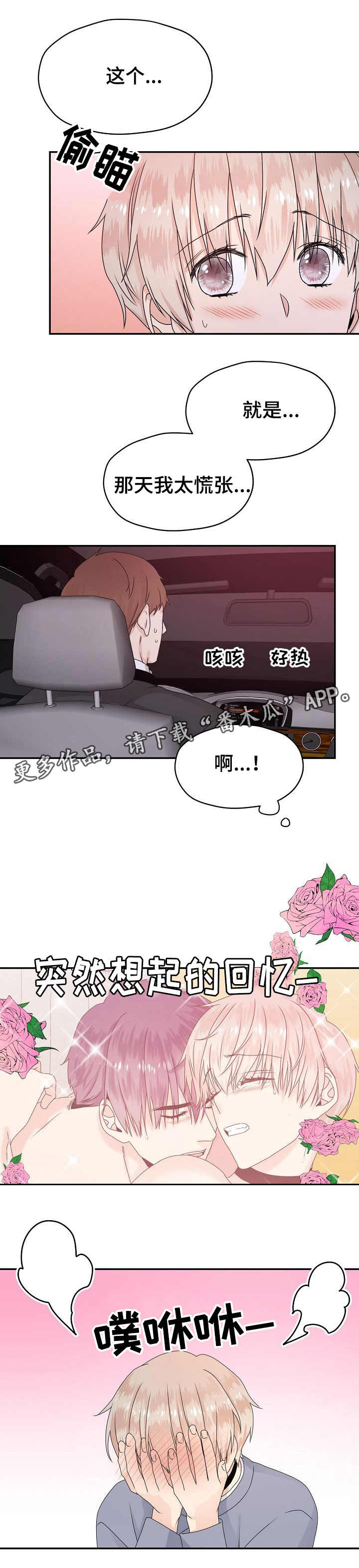 第17话9