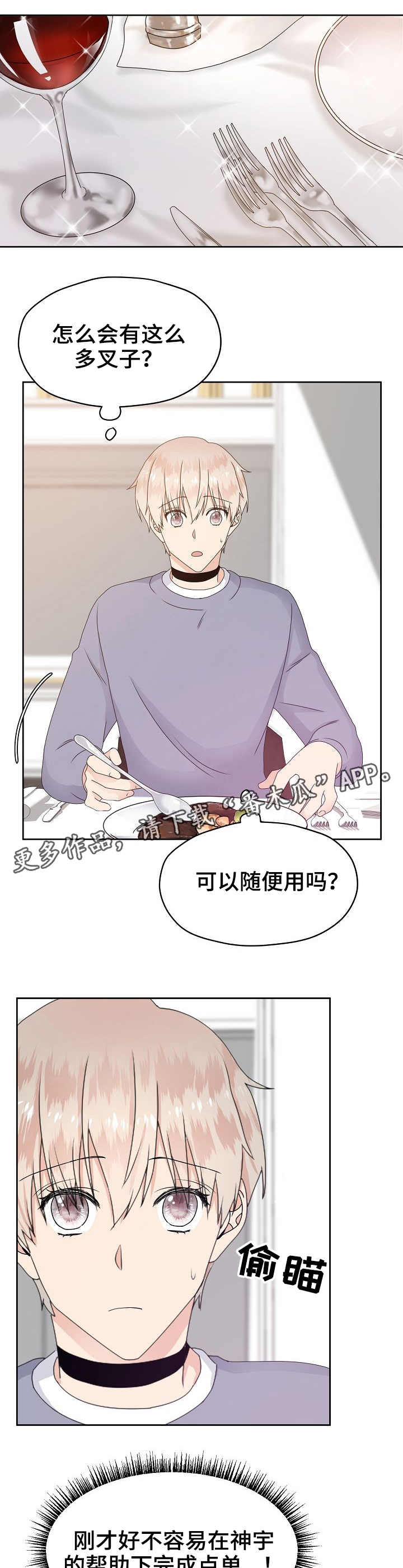 第16话4