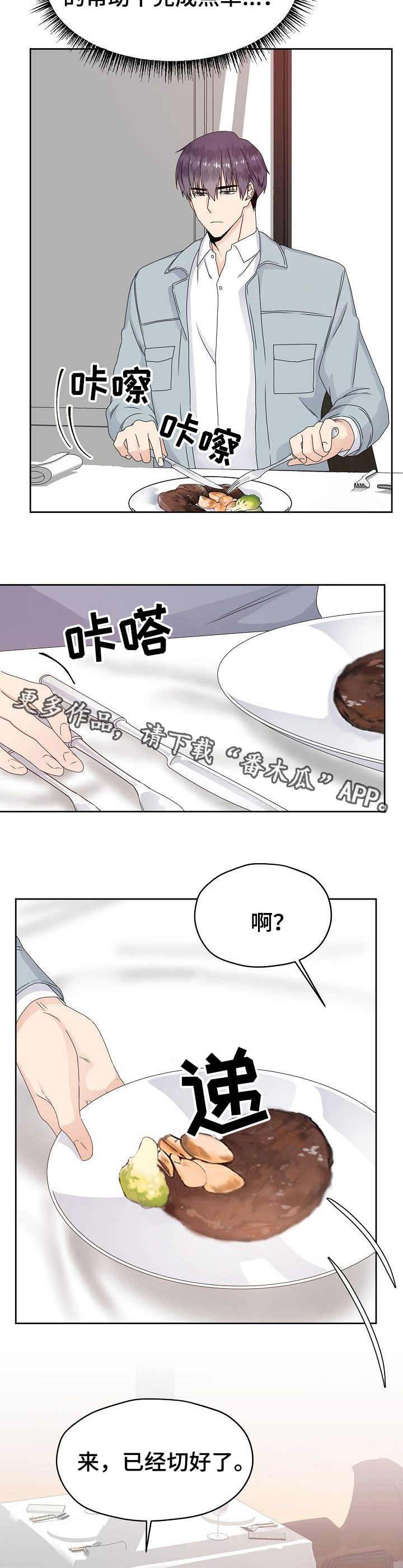 第16话5