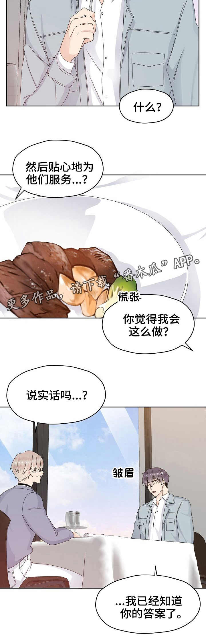 第16话8