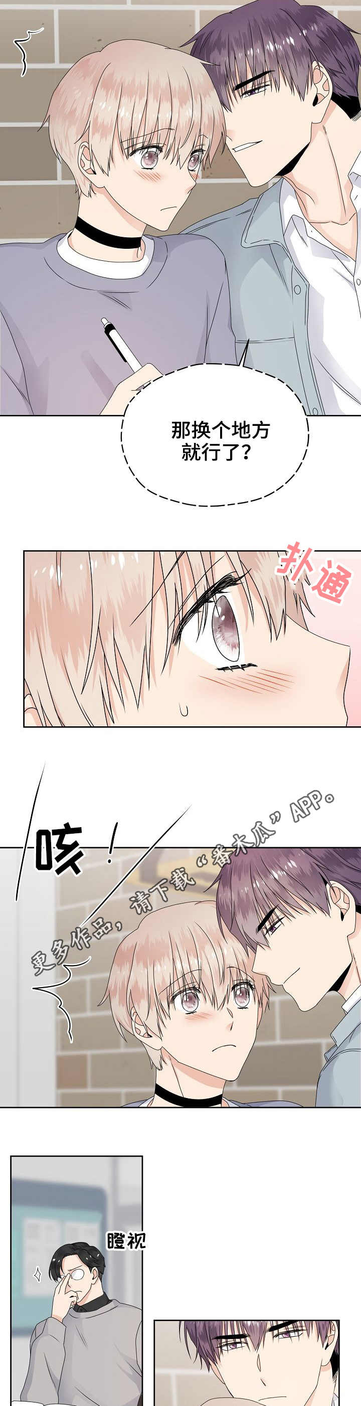 第15话5