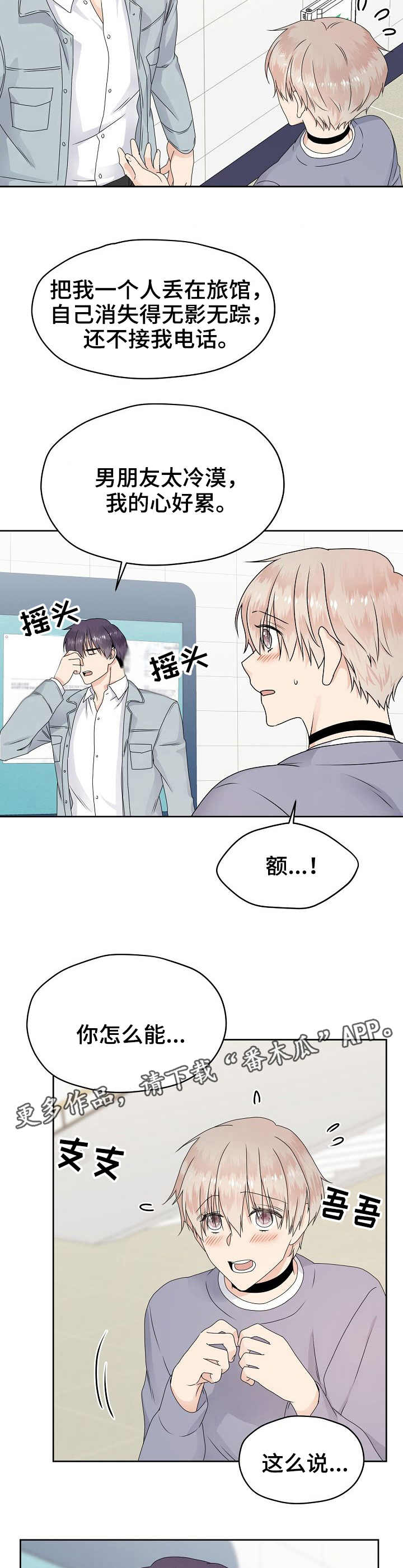 第15话7