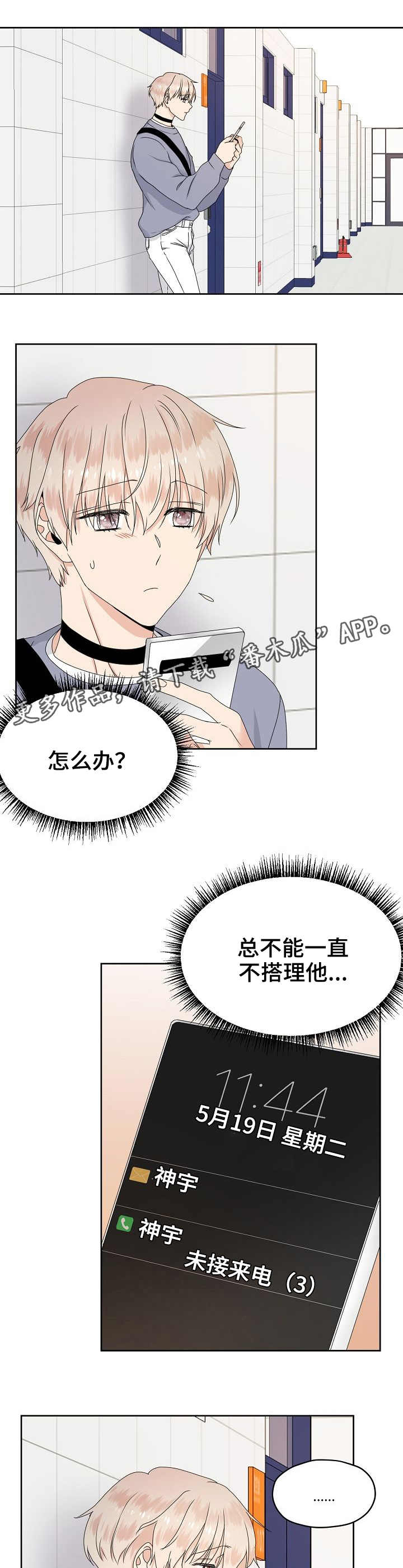 第14话6