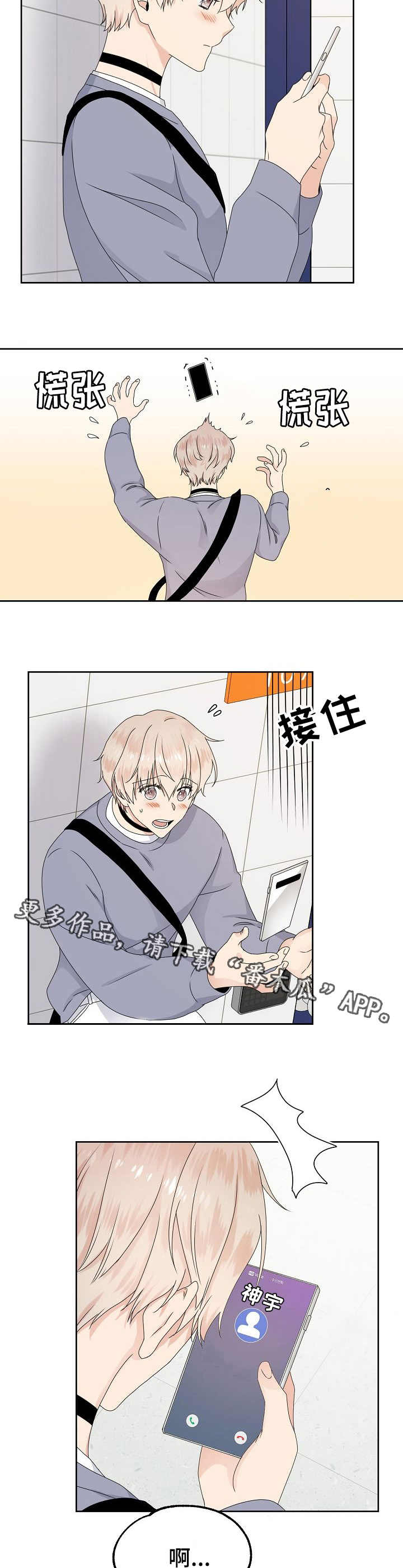 第14话7