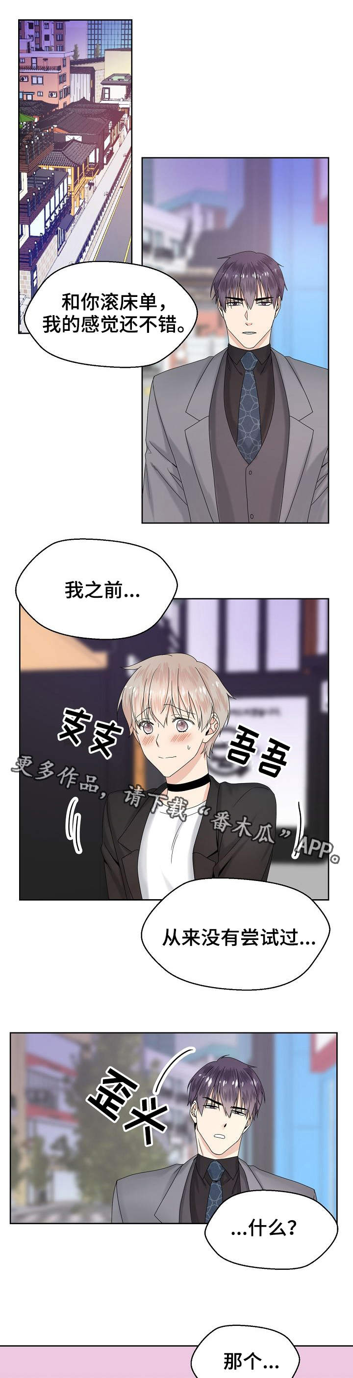 第11话3