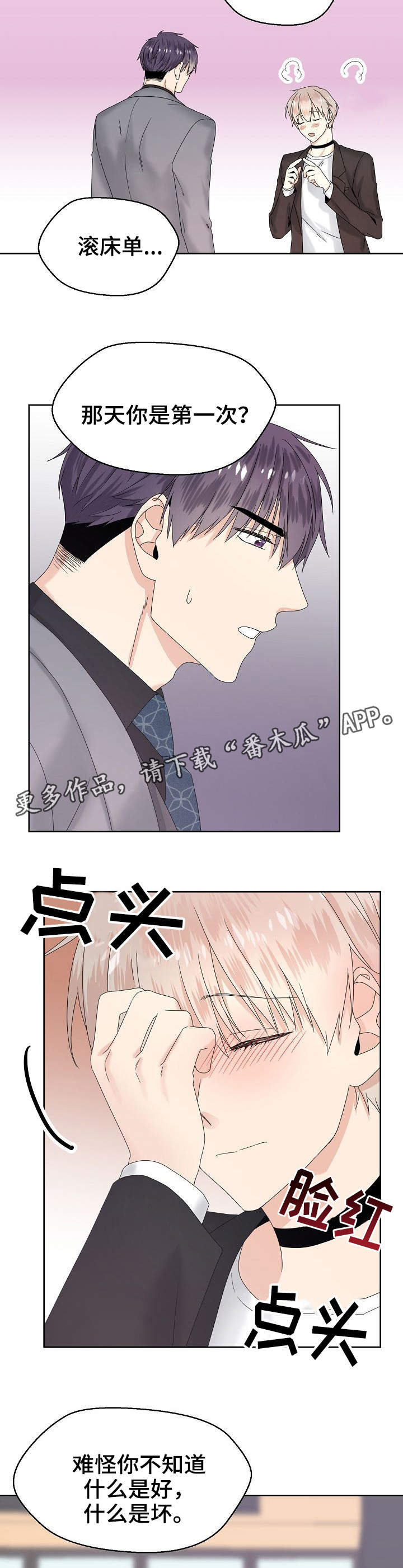 第11话4