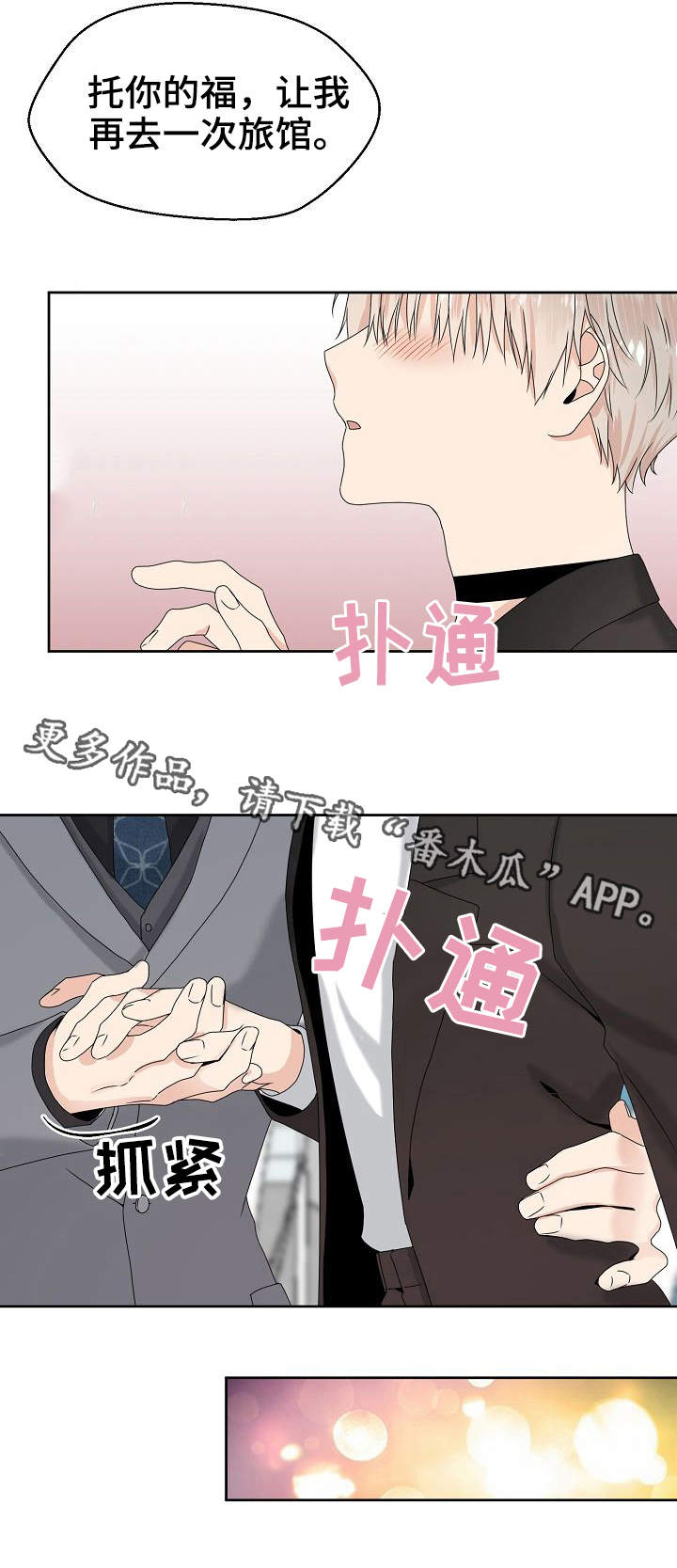 第11话7