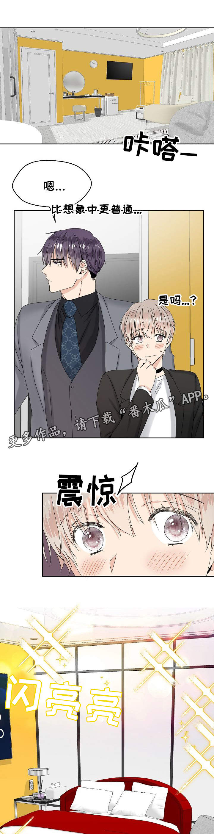 第11话8
