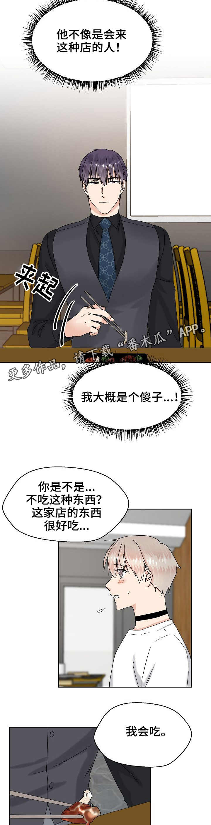 第10话3