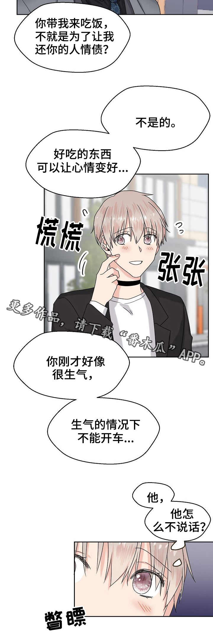 第10话6