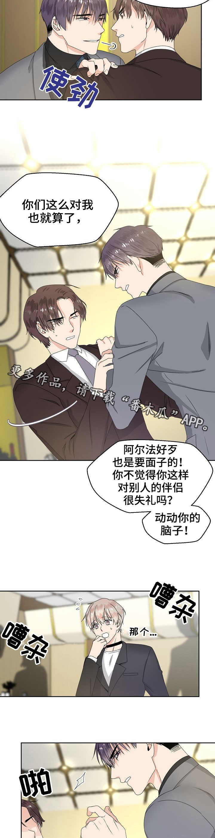 第9话3