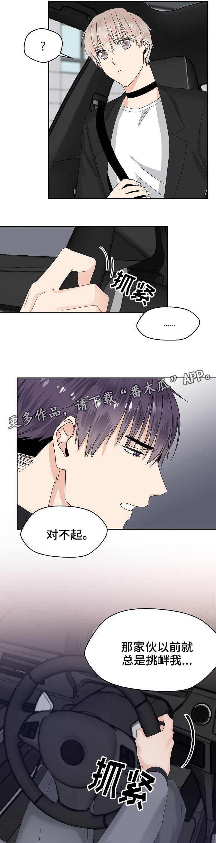 第9话8