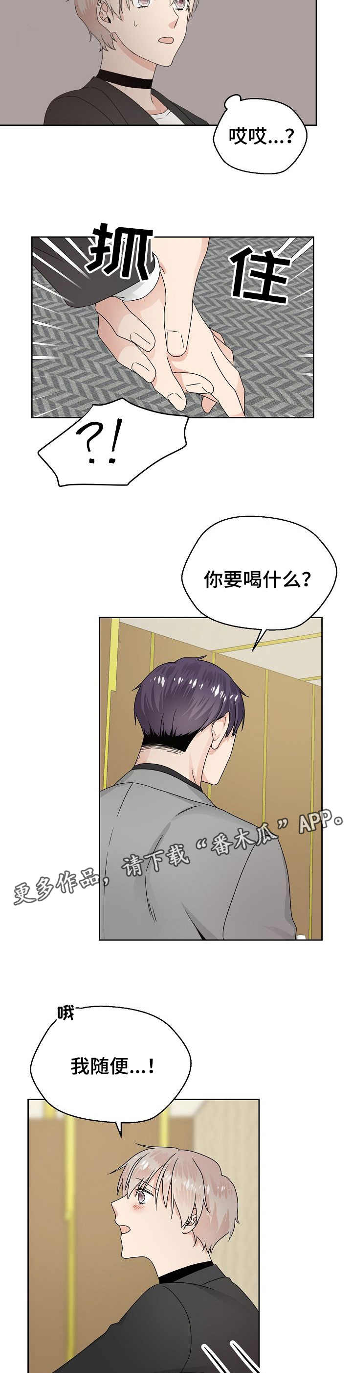 第8话2
