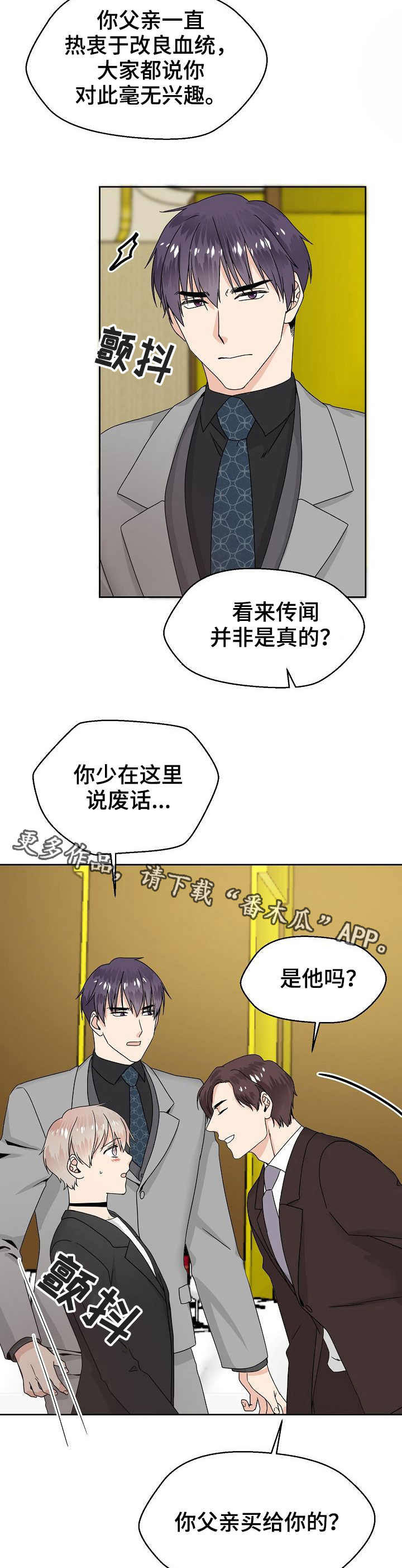 第8话7