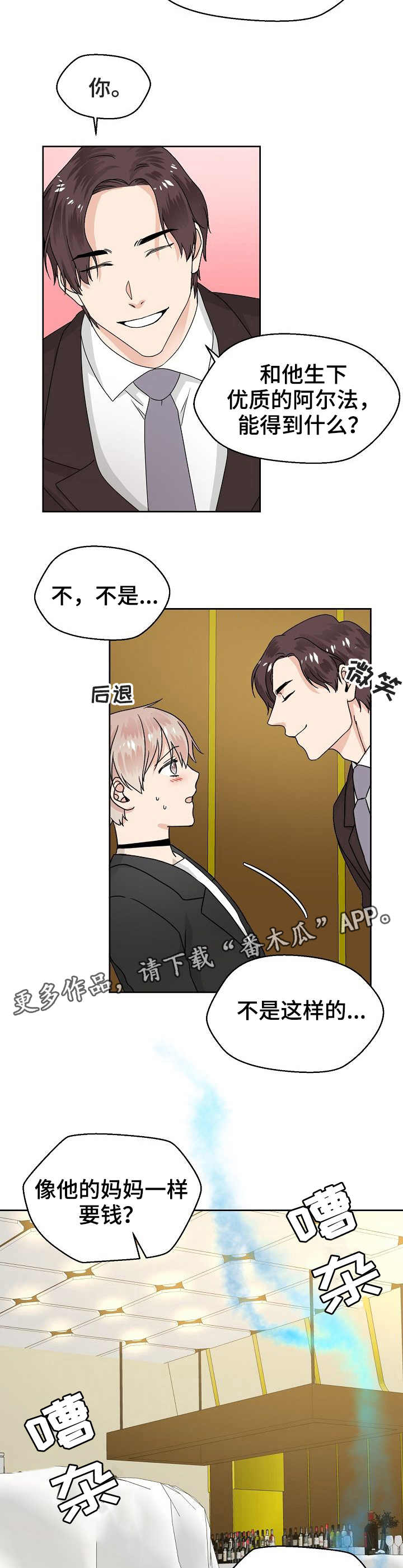 第8话8