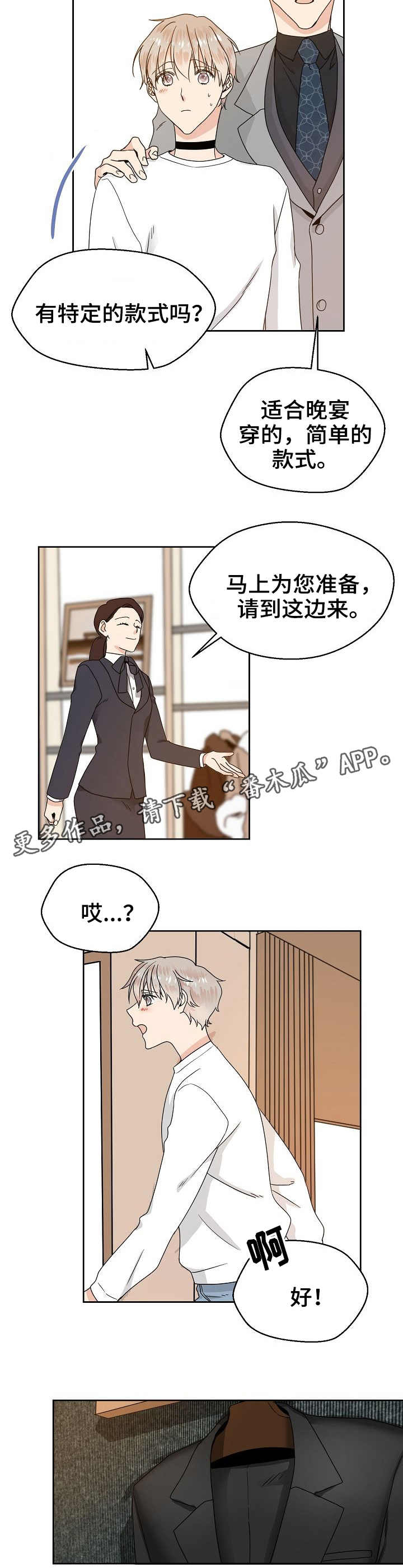 第7话2