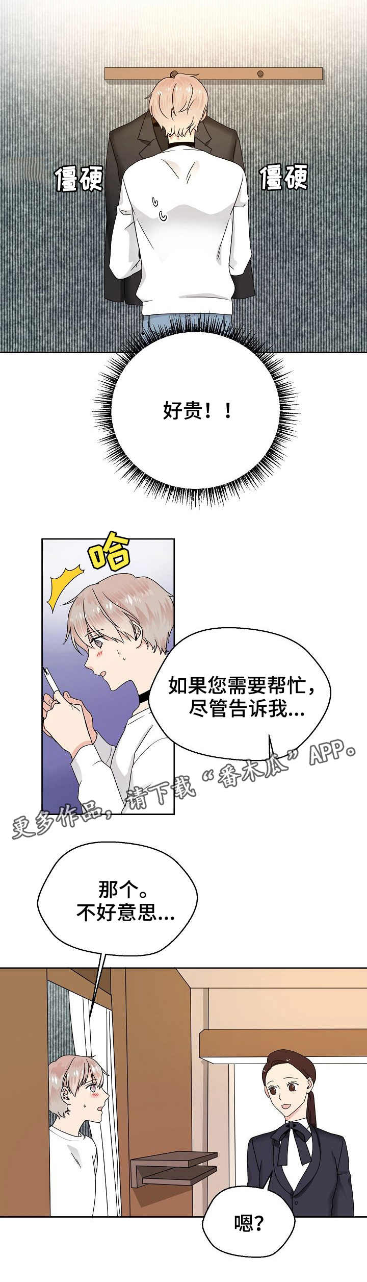 第7话4