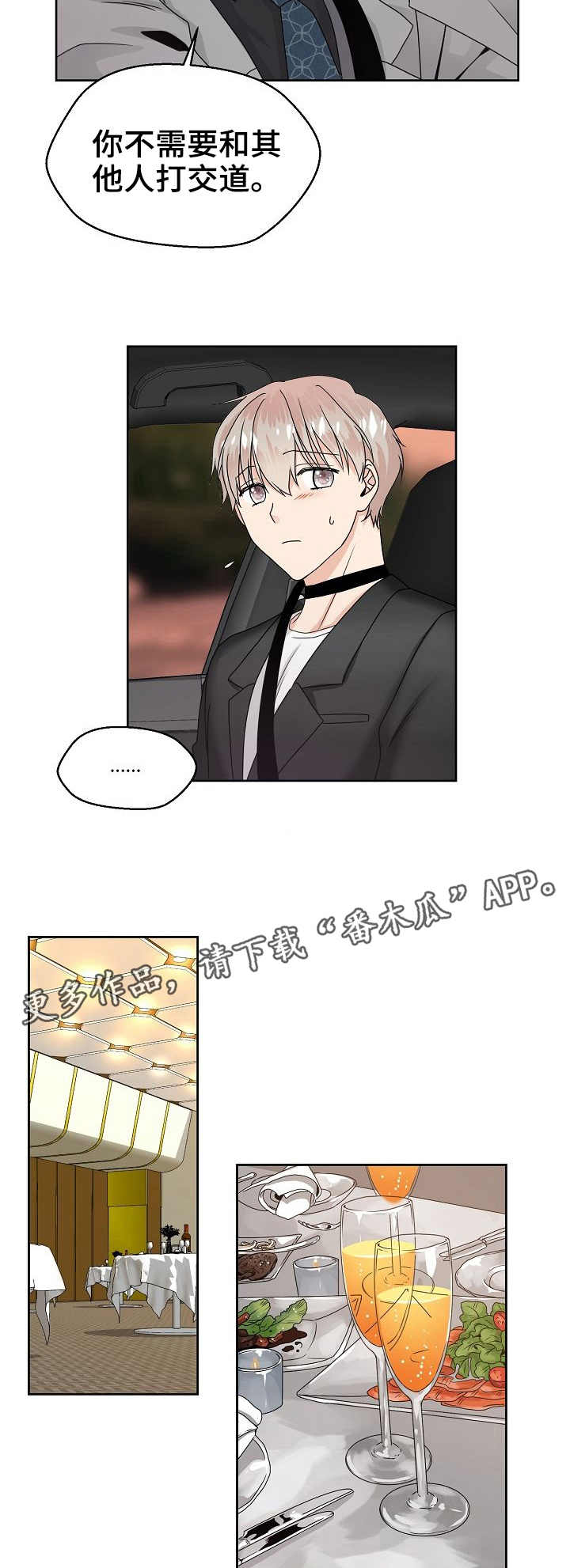 第7话8