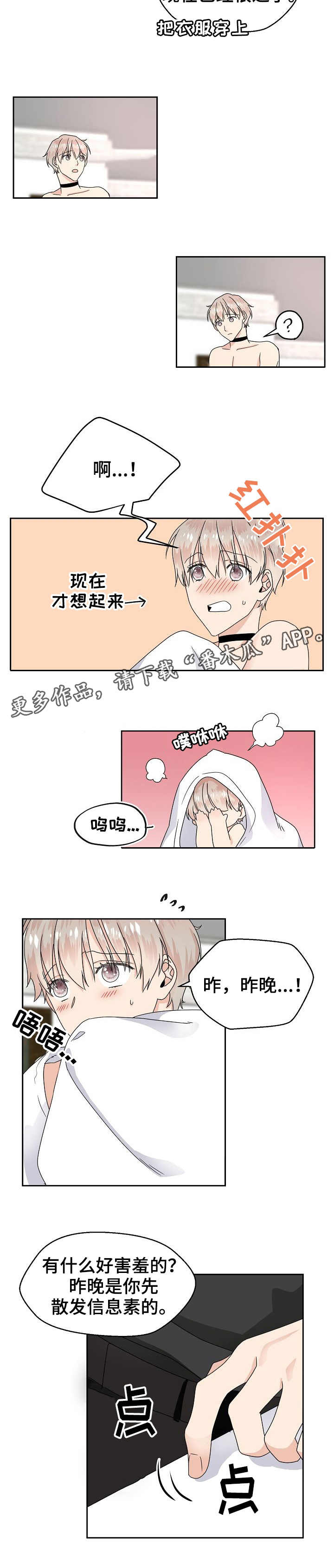第6话2