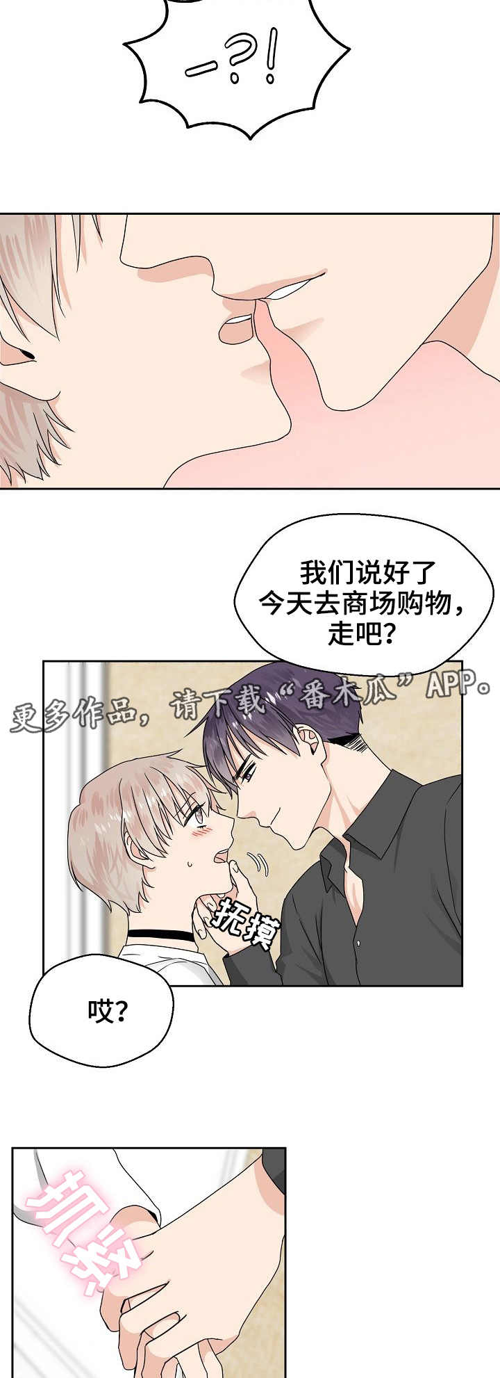 第6话8