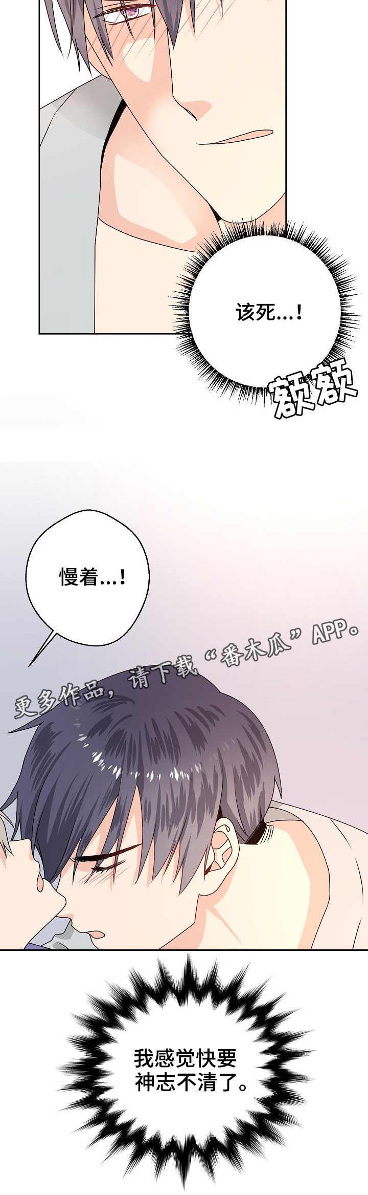第5话6
