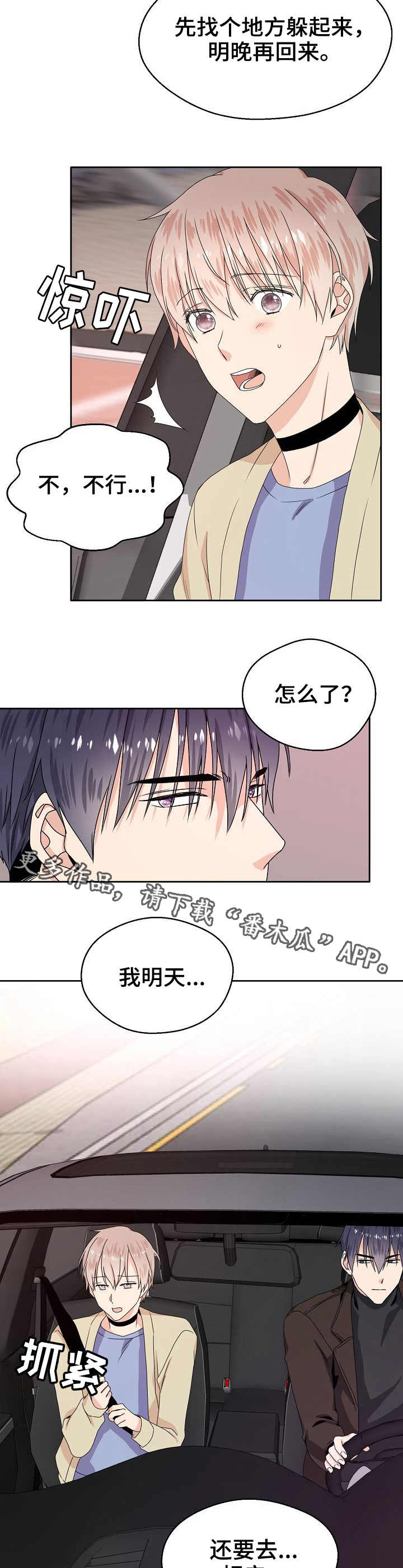 第4话2