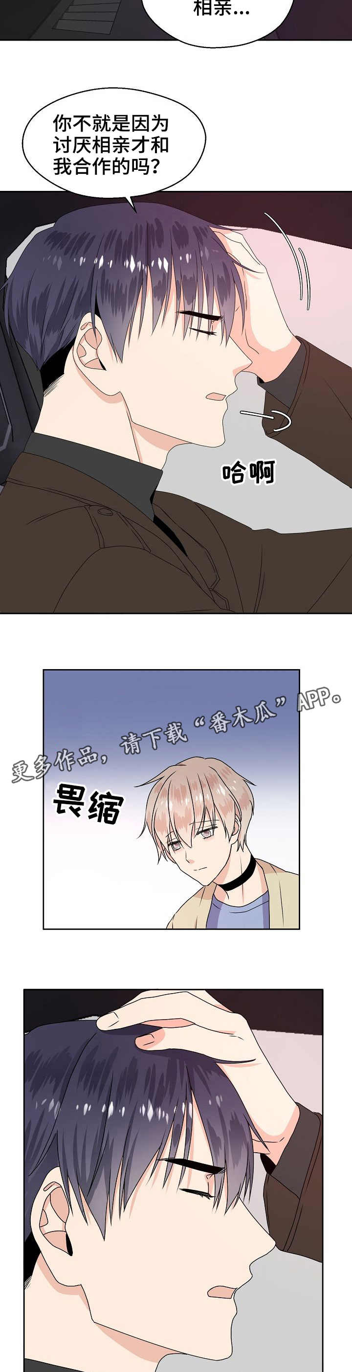 第4话3