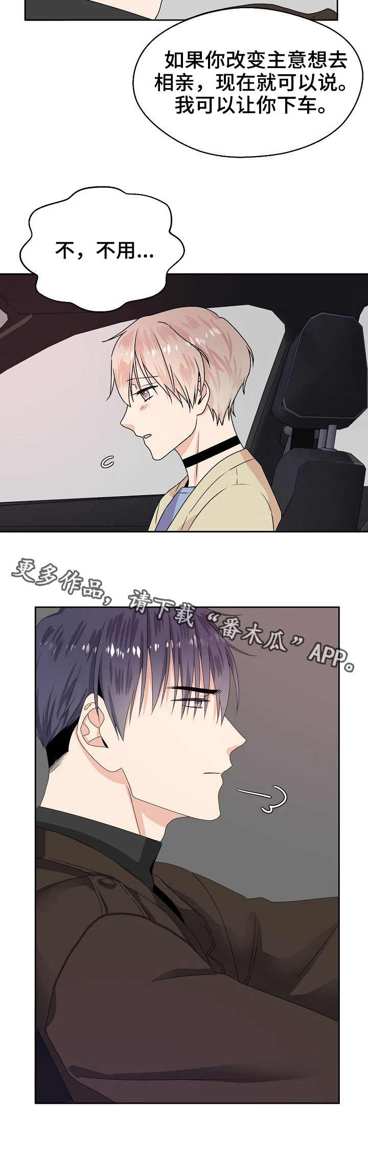第4话4