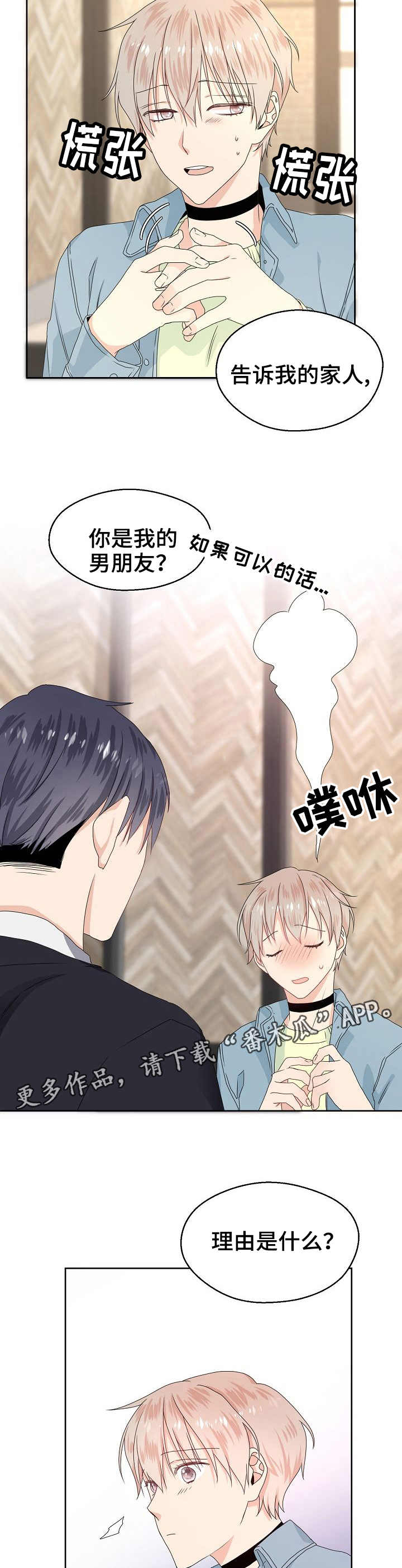 第3话2
