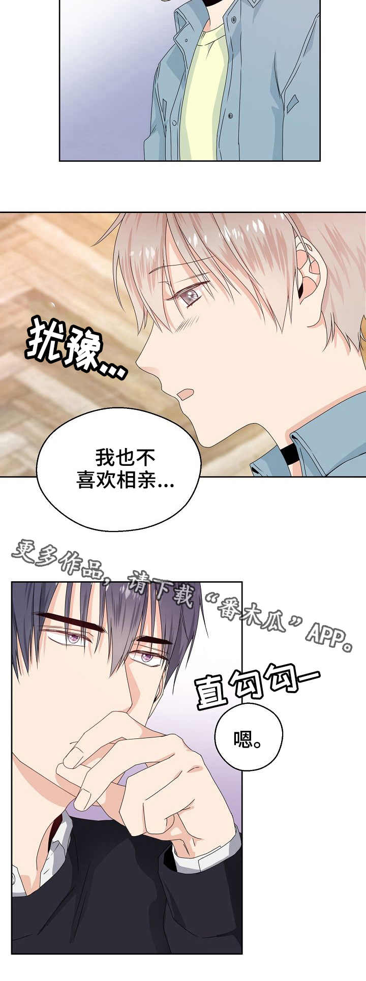 第3话3