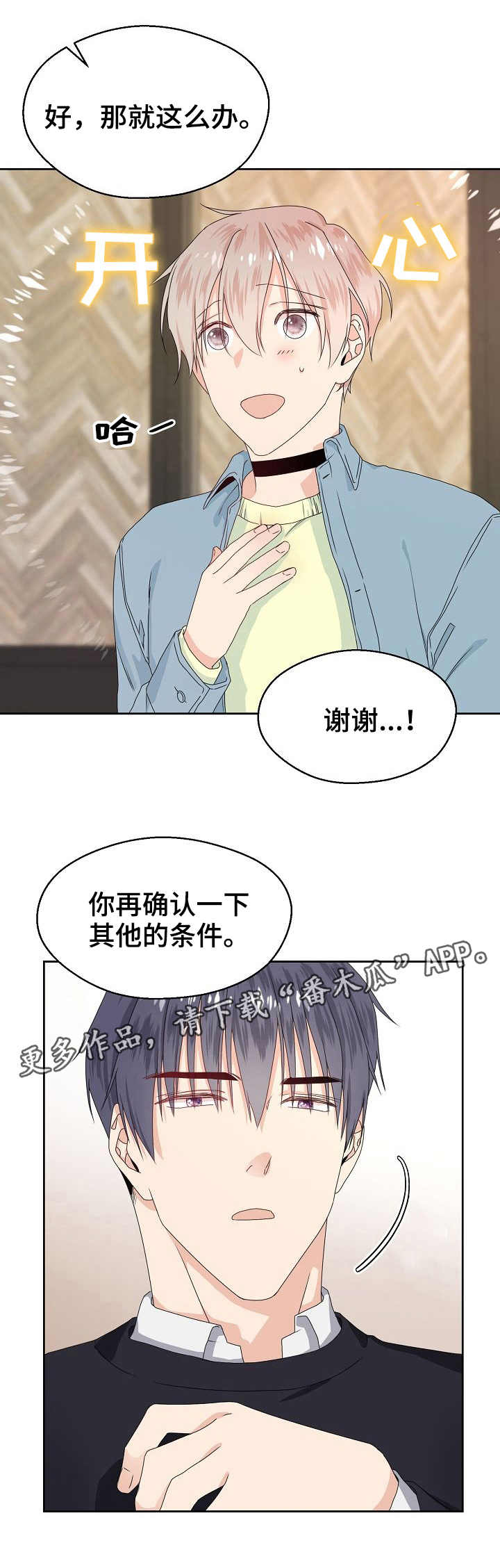 第3话4