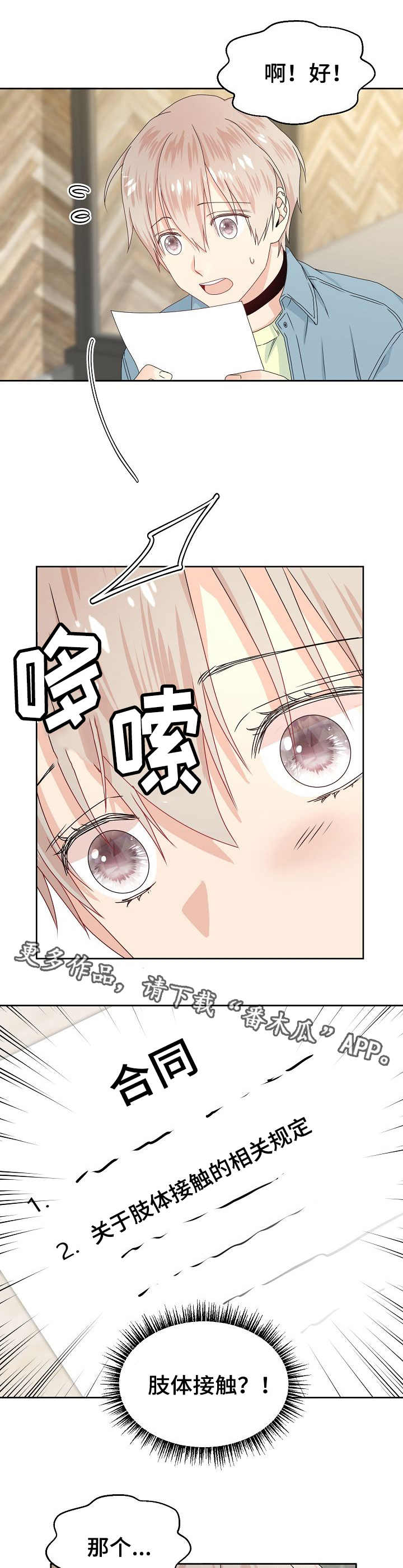 第3话5