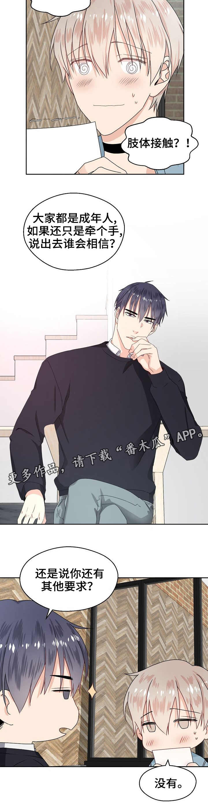 第3话6