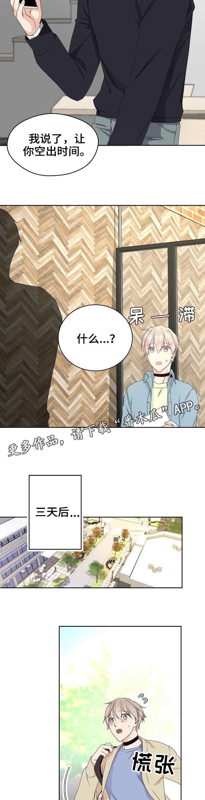 第3话8