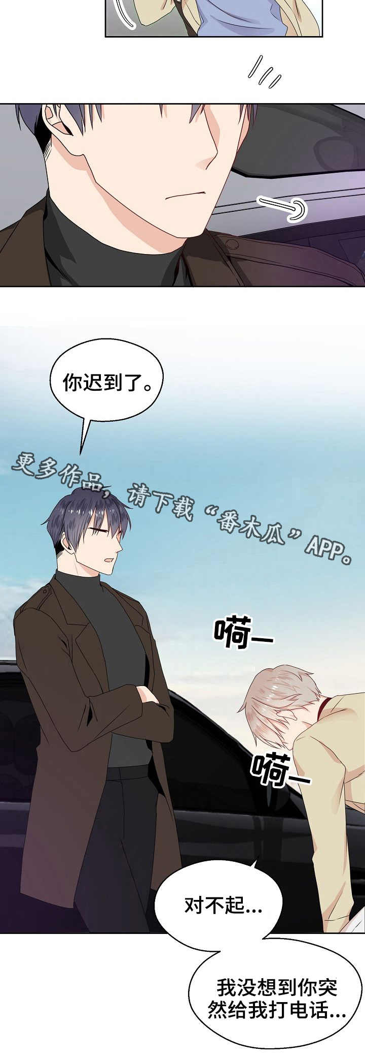 第3话9