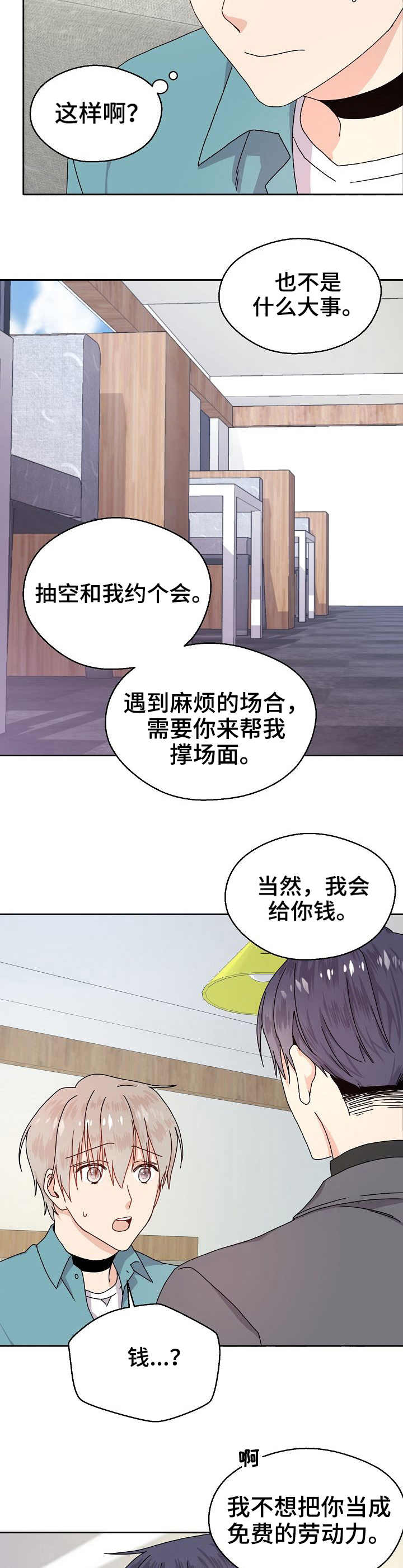 第2话1