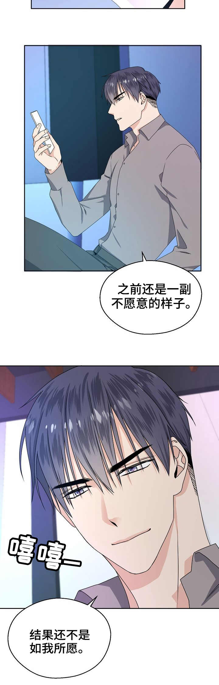 第2话10