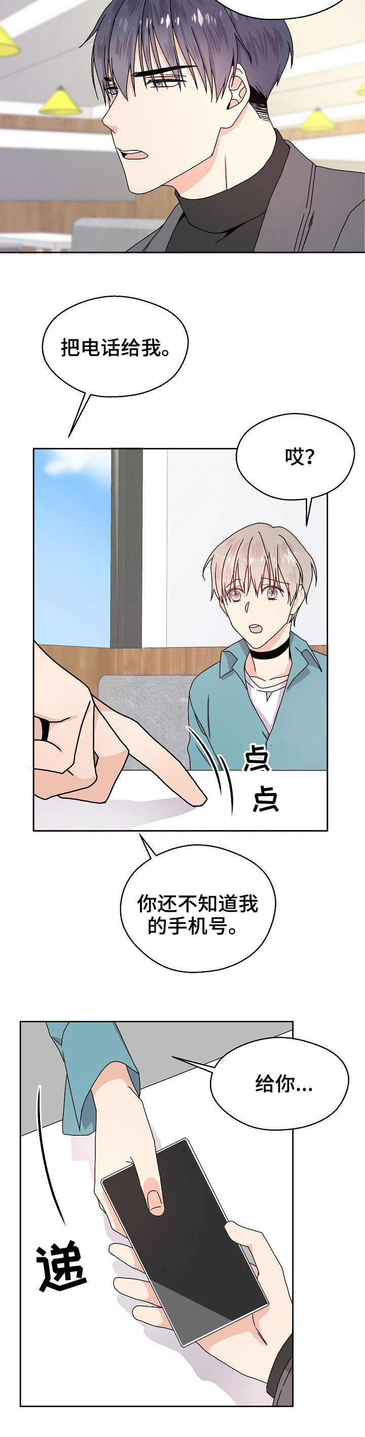 第2话2
