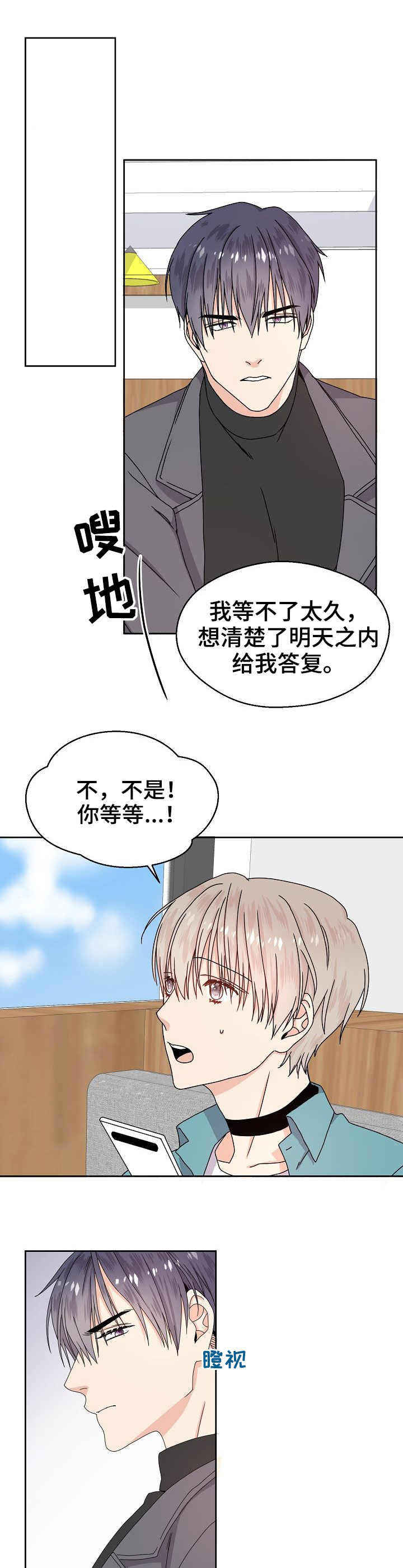 第2话3