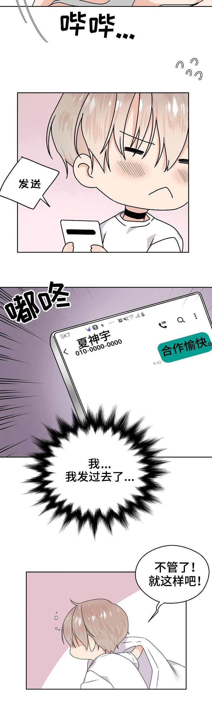 第2话7